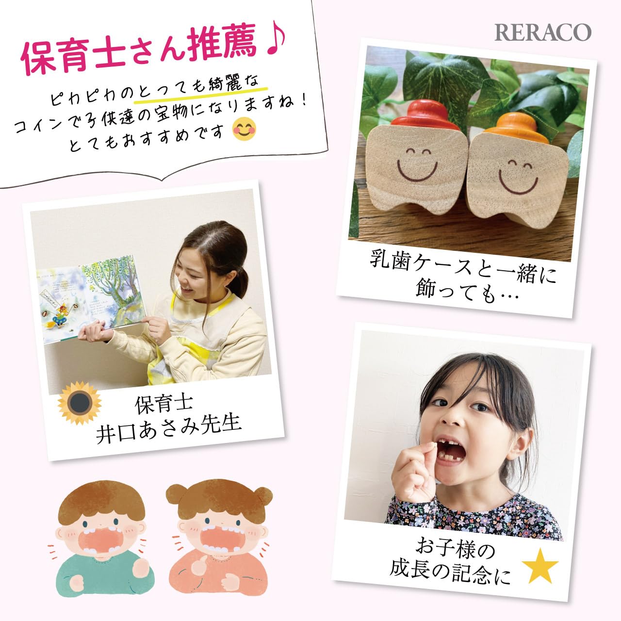 Amazon | RERACO【保育士さん推薦】 歯の妖精 コイン 10枚 男の子